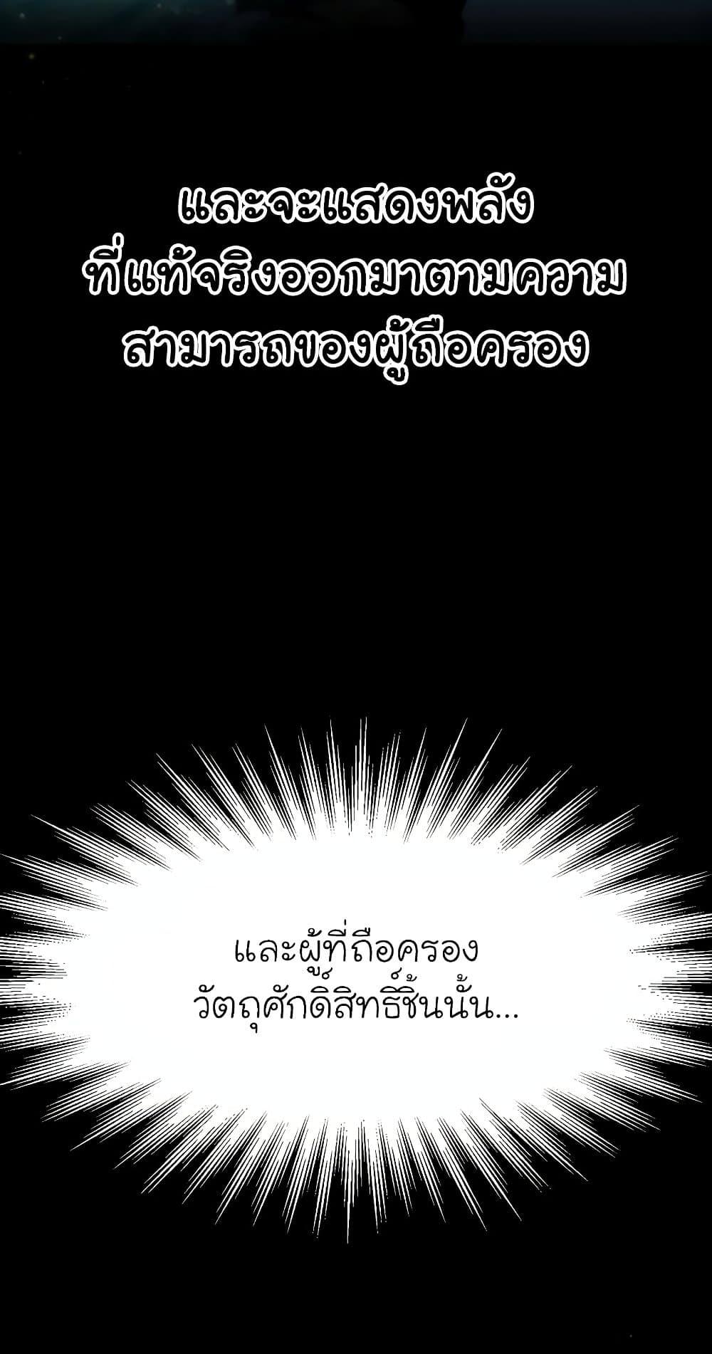 Archmage Transcending Through Regression - หน้า 46