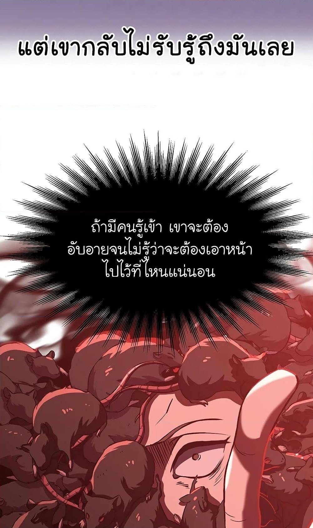 Archmage Transcending Through Regression - หน้า 52