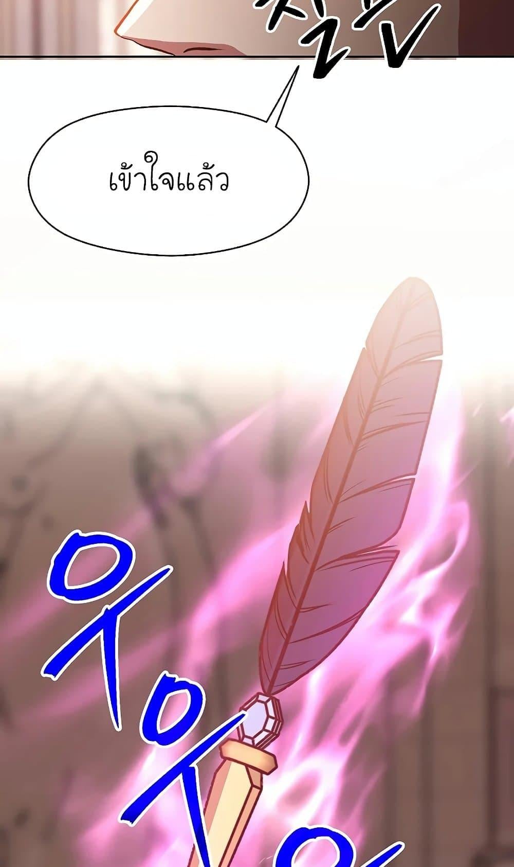 Archmage Transcending Through Regression - หน้า 60