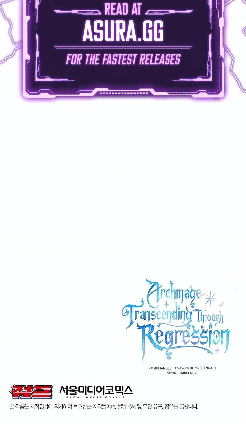 Archmage Transcending Through Regression - หน้า 81