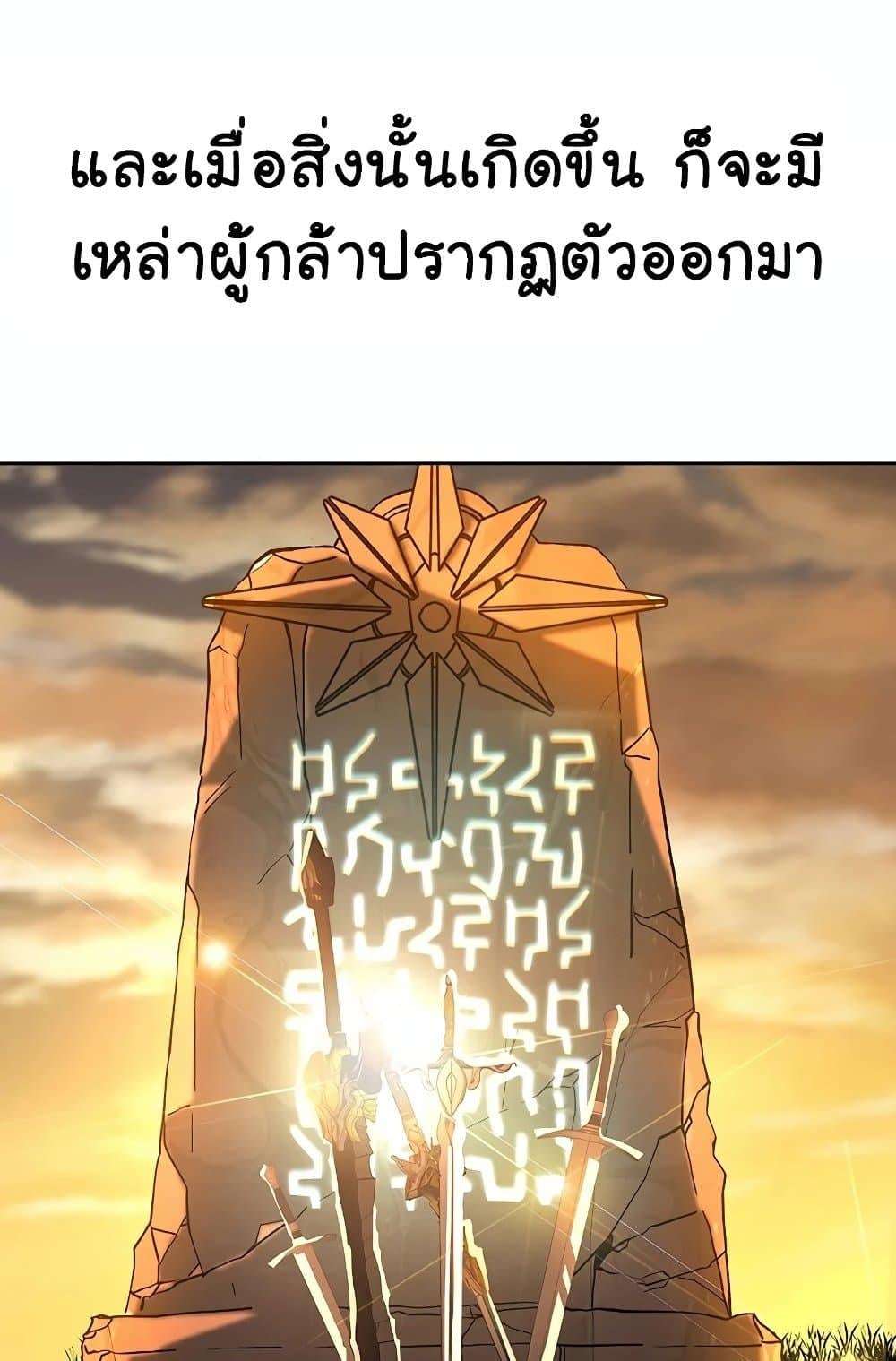 Archmage Transcending Through Regression - หน้า 65