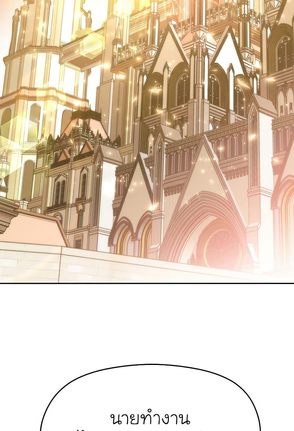 Archmage Transcending Through Regression - หน้า 49