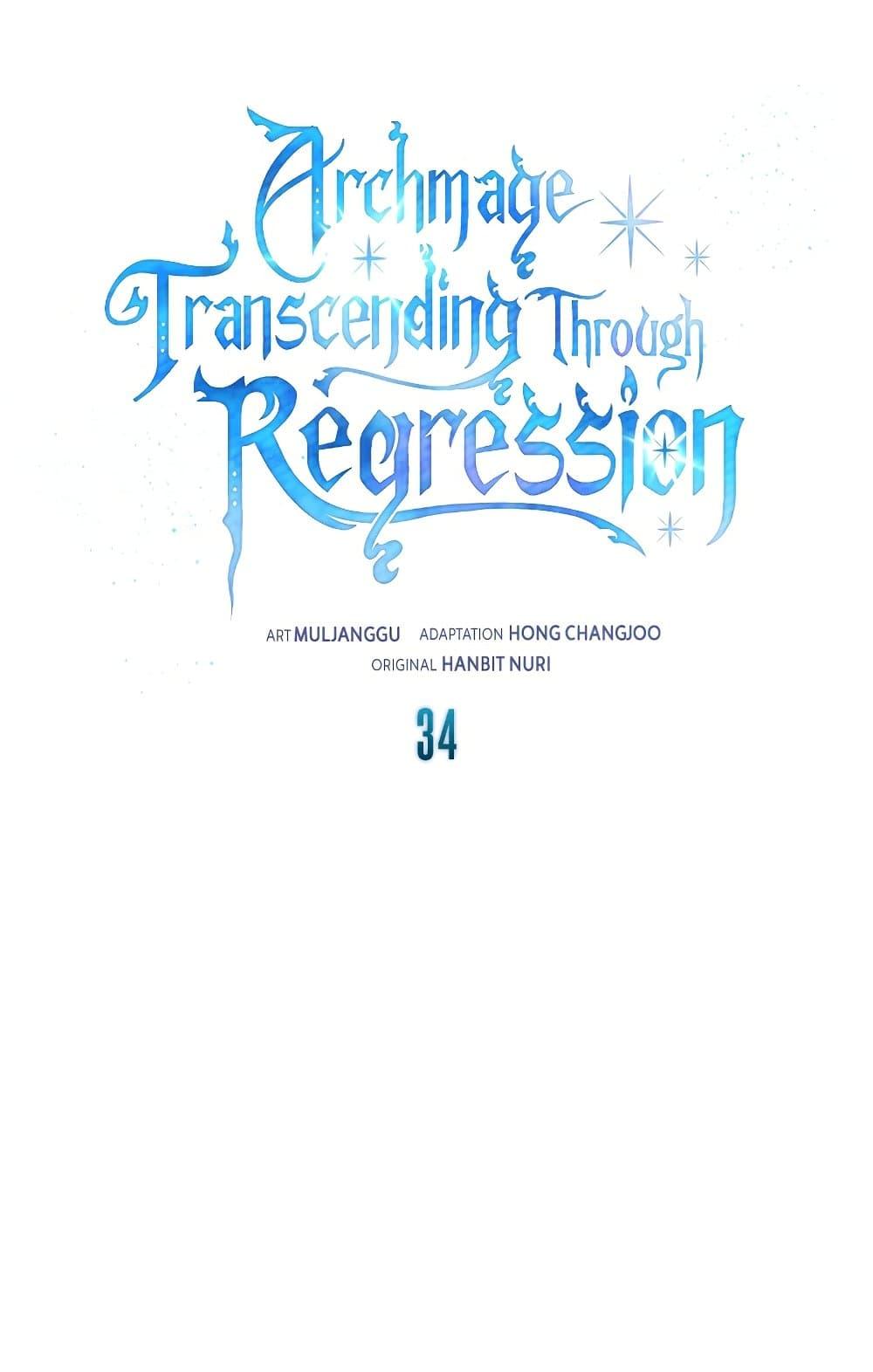 Archmage Transcending Through Regression - หน้า 2