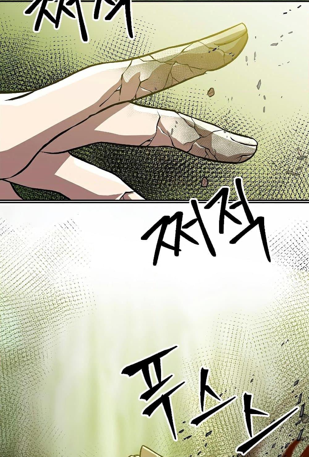 Archmage Transcending Through Regression - หน้า 42