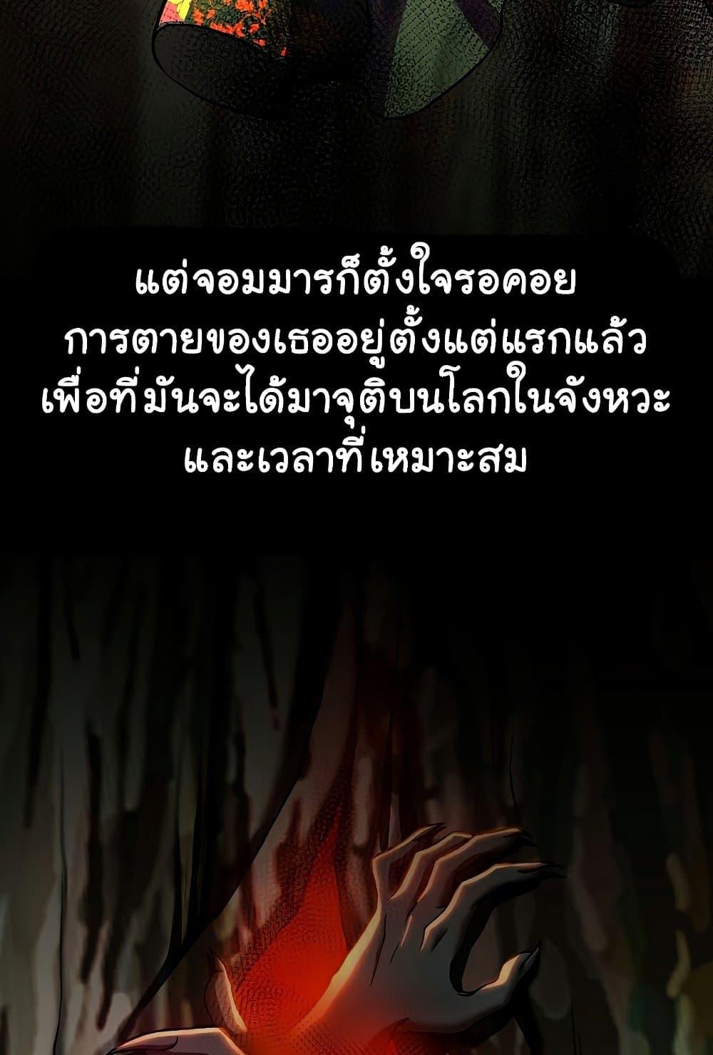 Archmage Transcending Through Regression - หน้า 56