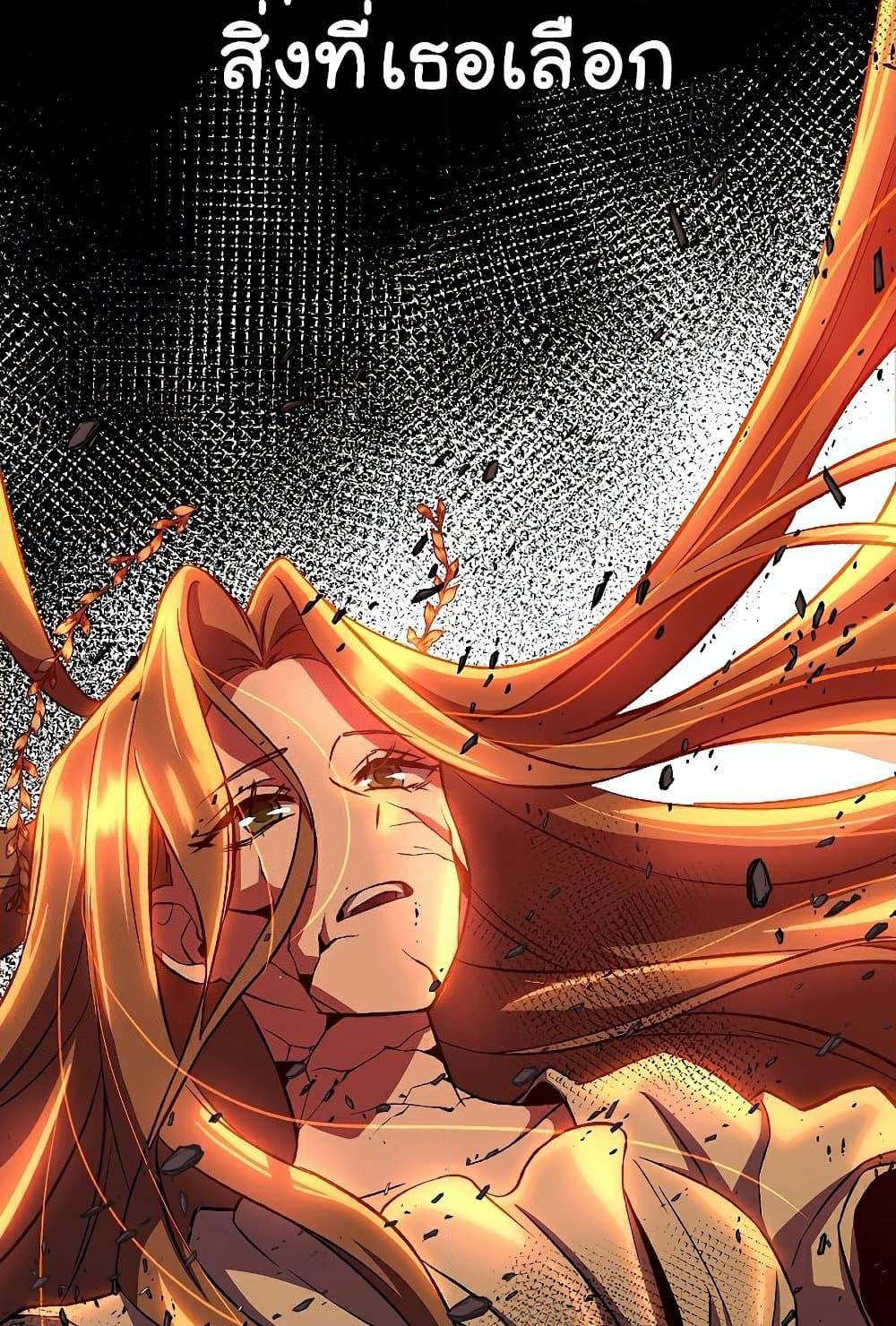 Archmage Transcending Through Regression - หน้า 58