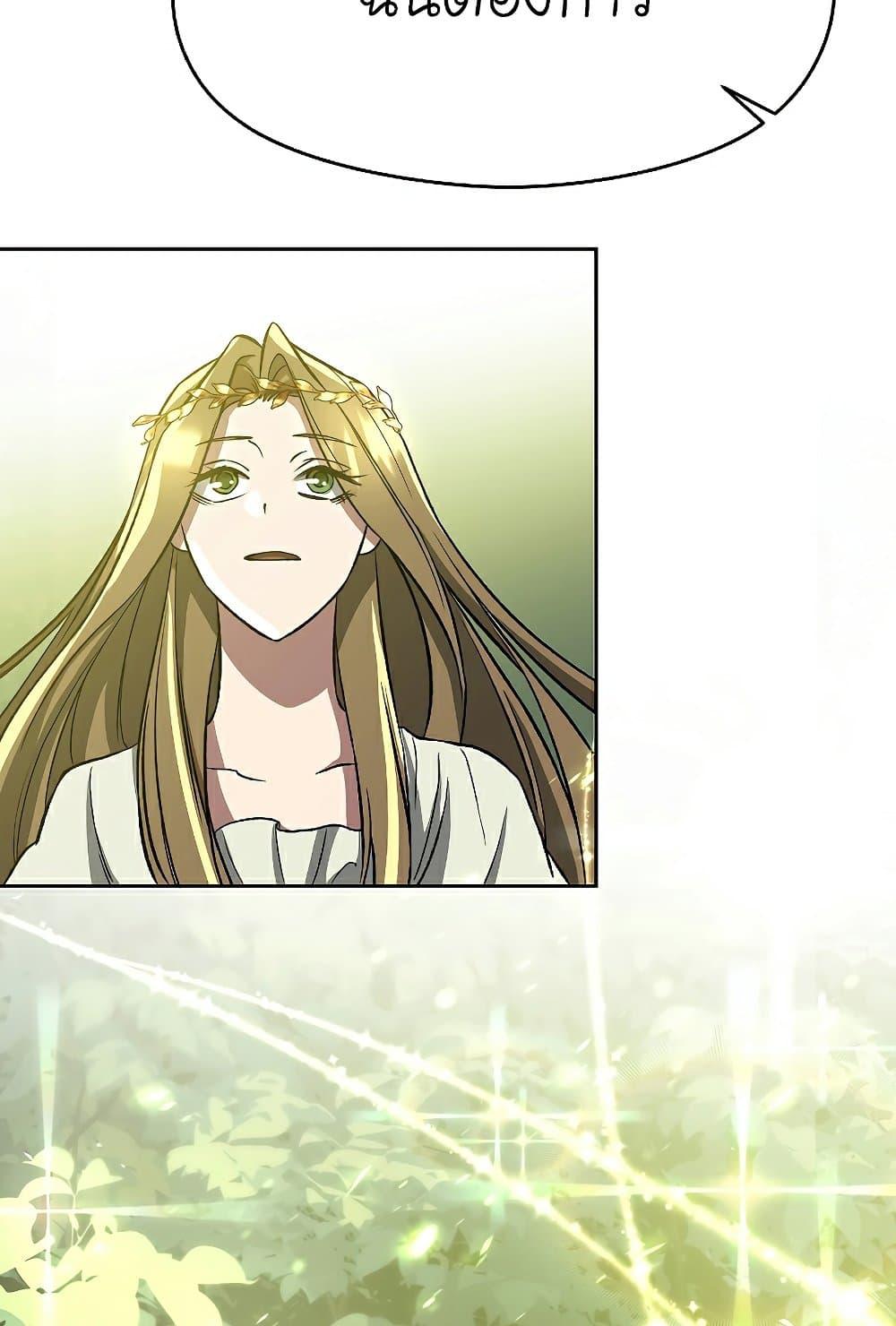 Archmage Transcending Through Regression - หน้า 78