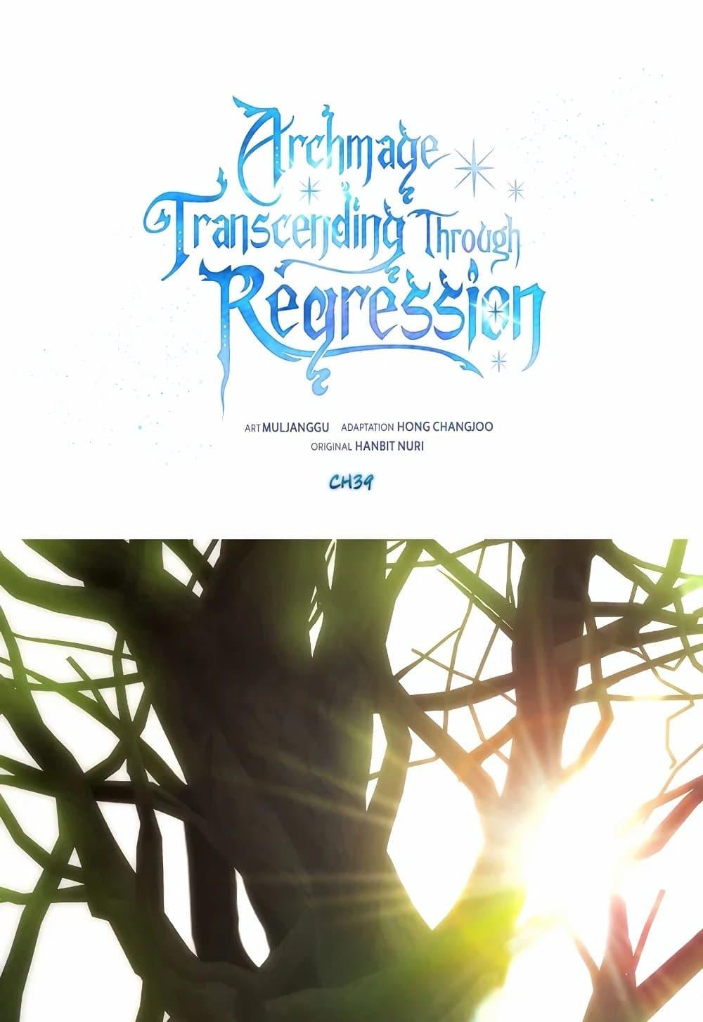 Archmage Transcending Through Regression - หน้า 2