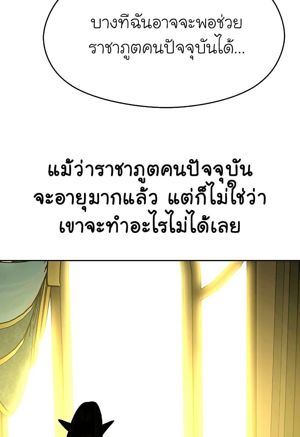 Archmage Transcending Through Regression - หน้า 31