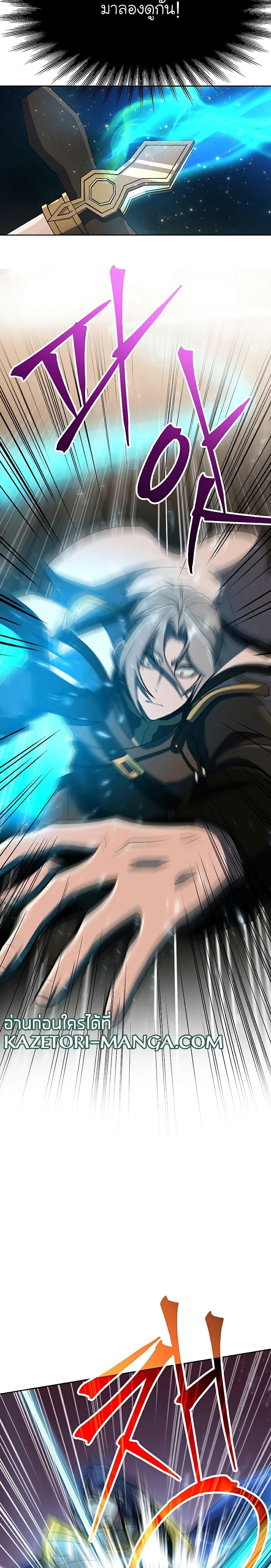 Archmage Transcending Through Regression - หน้า 3