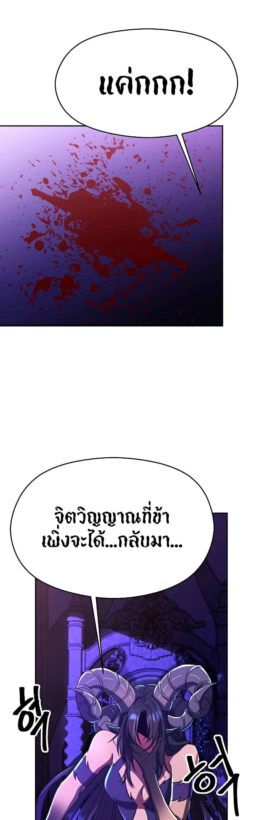 Archmage Transcending Through Regression - หน้า 2