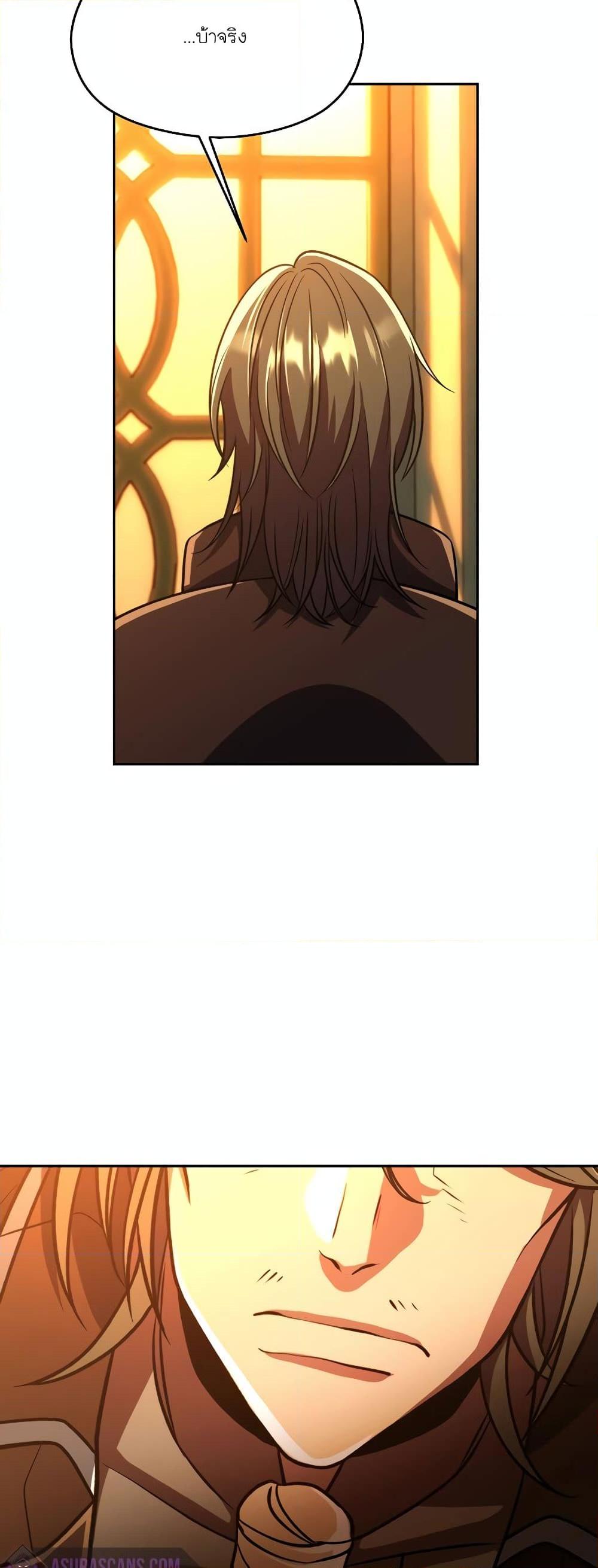 Archmage Transcending Through Regression - หน้า 37