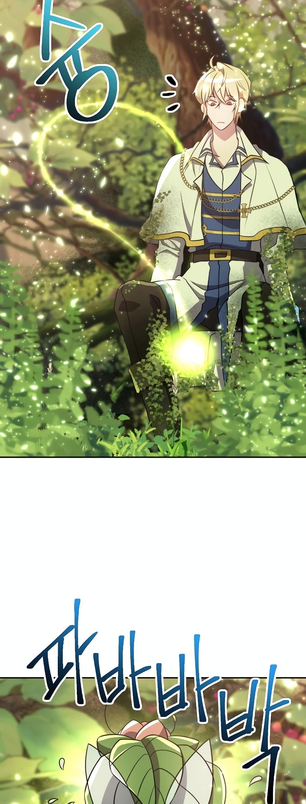 Archmage Transcending Through Regression - หน้า 4