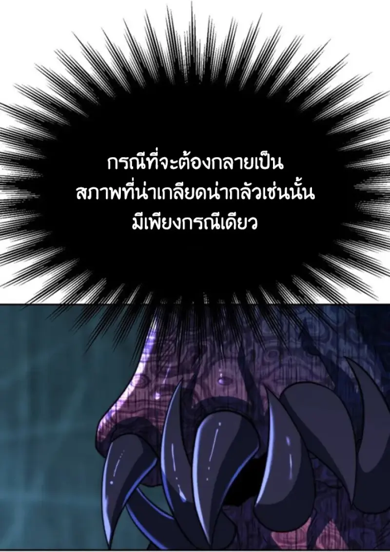 Archmage Transcending Through Regression - หน้า 150