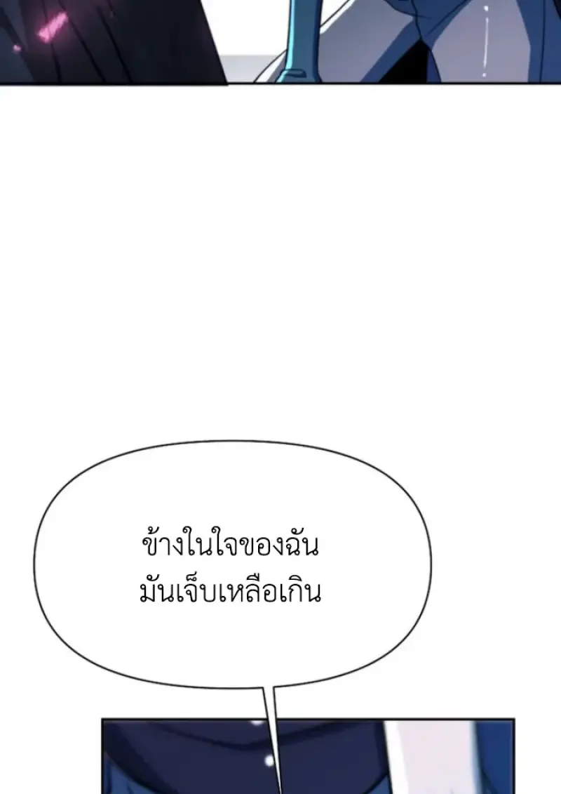 Archmage Transcending Through Regression - หน้า 38