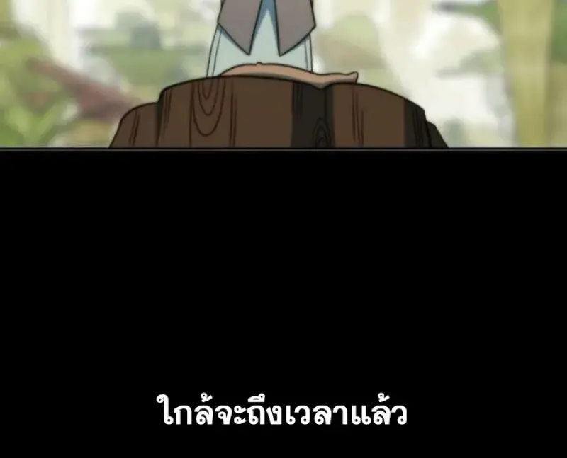 Archmage Transcending Through Regression - หน้า 67