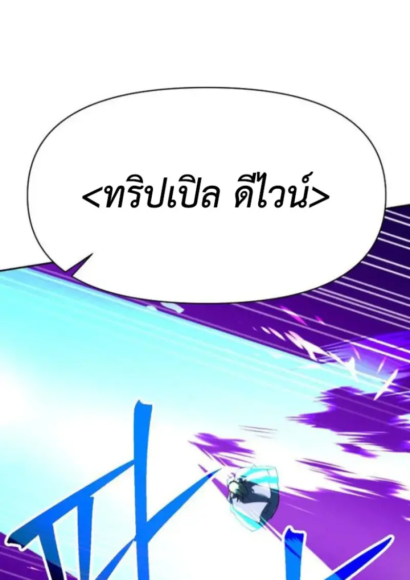 Archmage Transcending Through Regression - หน้า 8