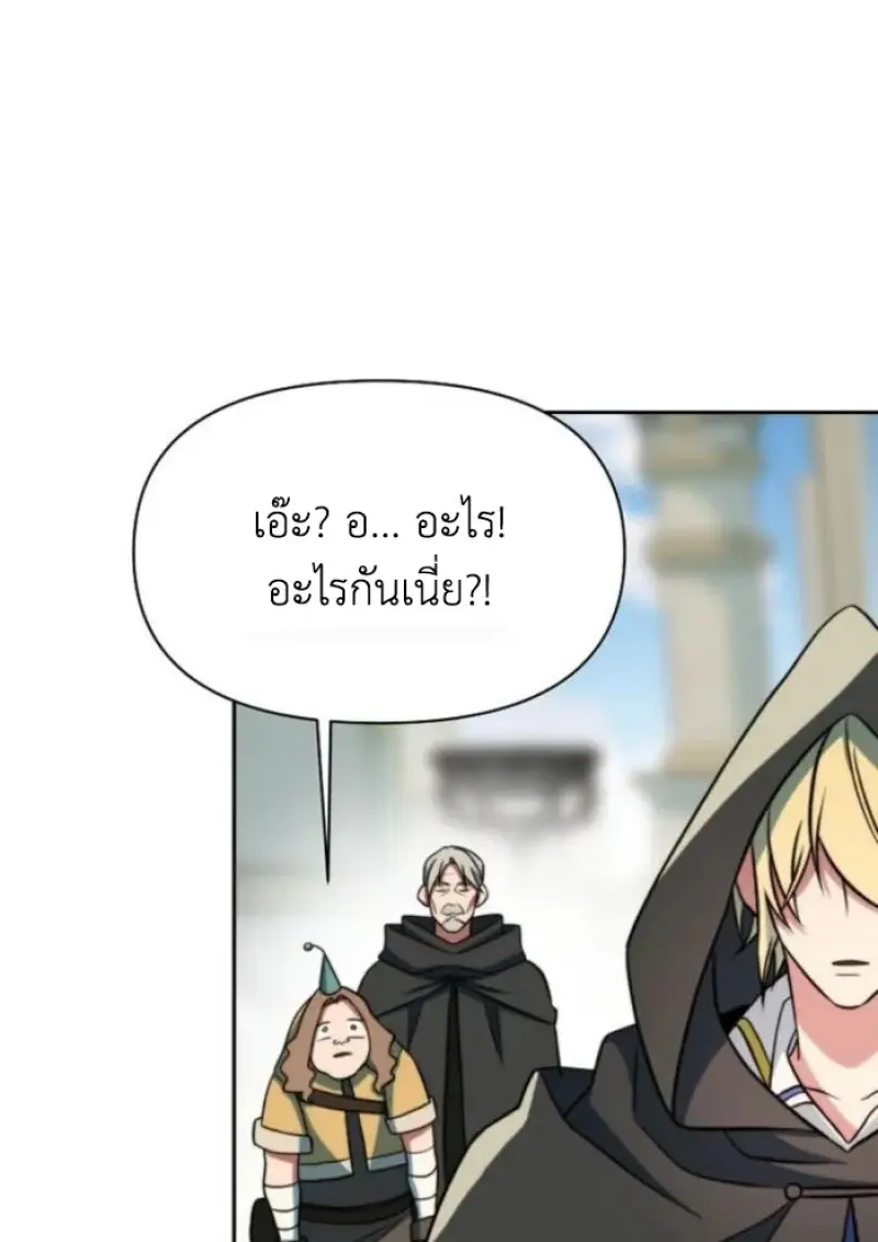 Archmage Transcending Through Regression - หน้า 112
