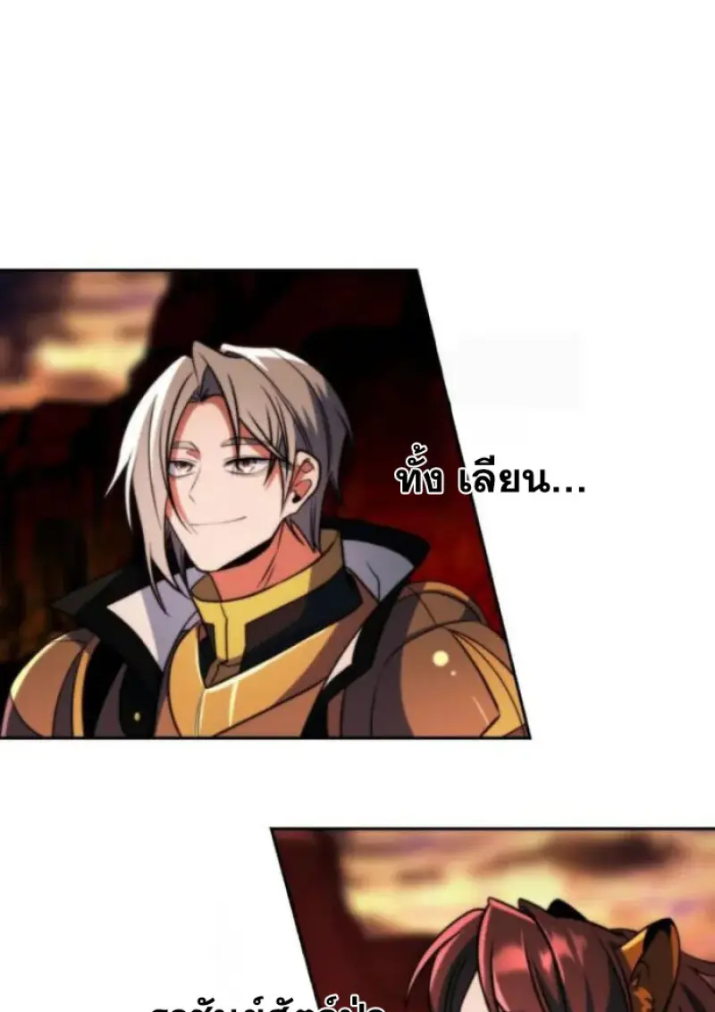Archmage Transcending Through Regression - หน้า 5