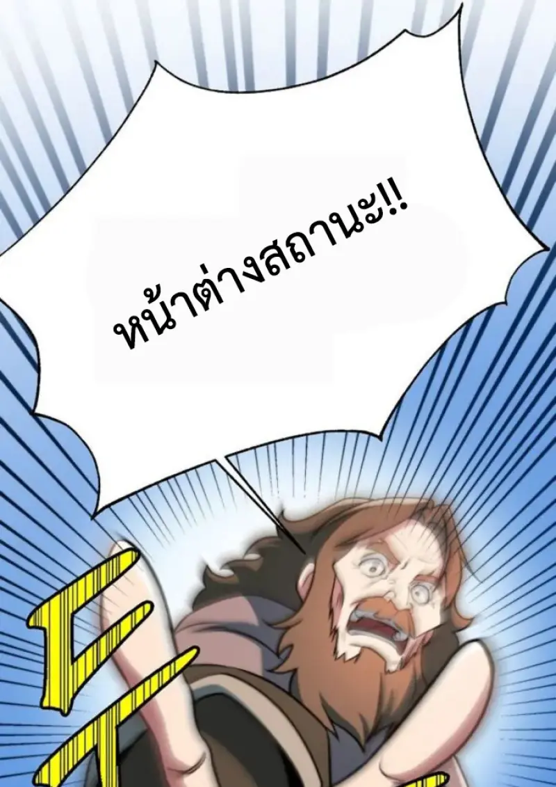 Archmage Transcending Through Regression - หน้า 70