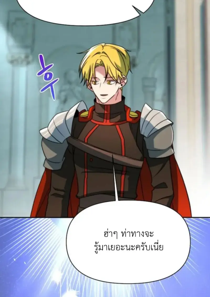 Archmage Transcending Through Regression - หน้า 59
