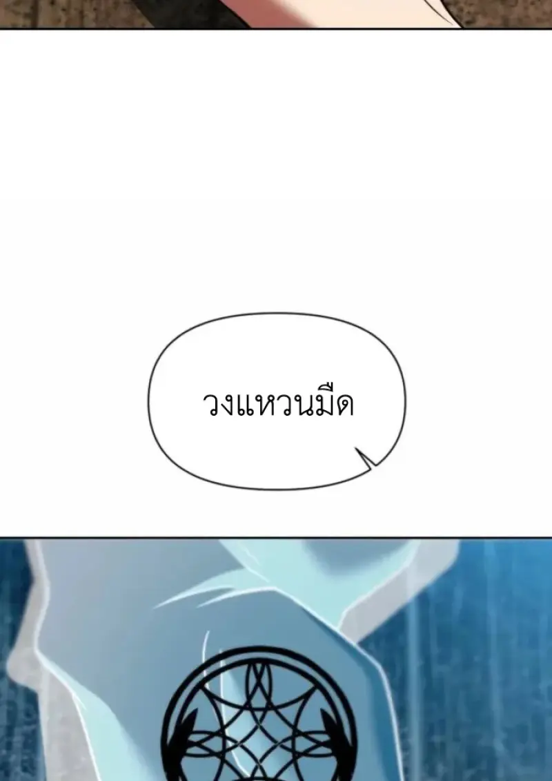 Archmage Transcending Through Regression - หน้า 75