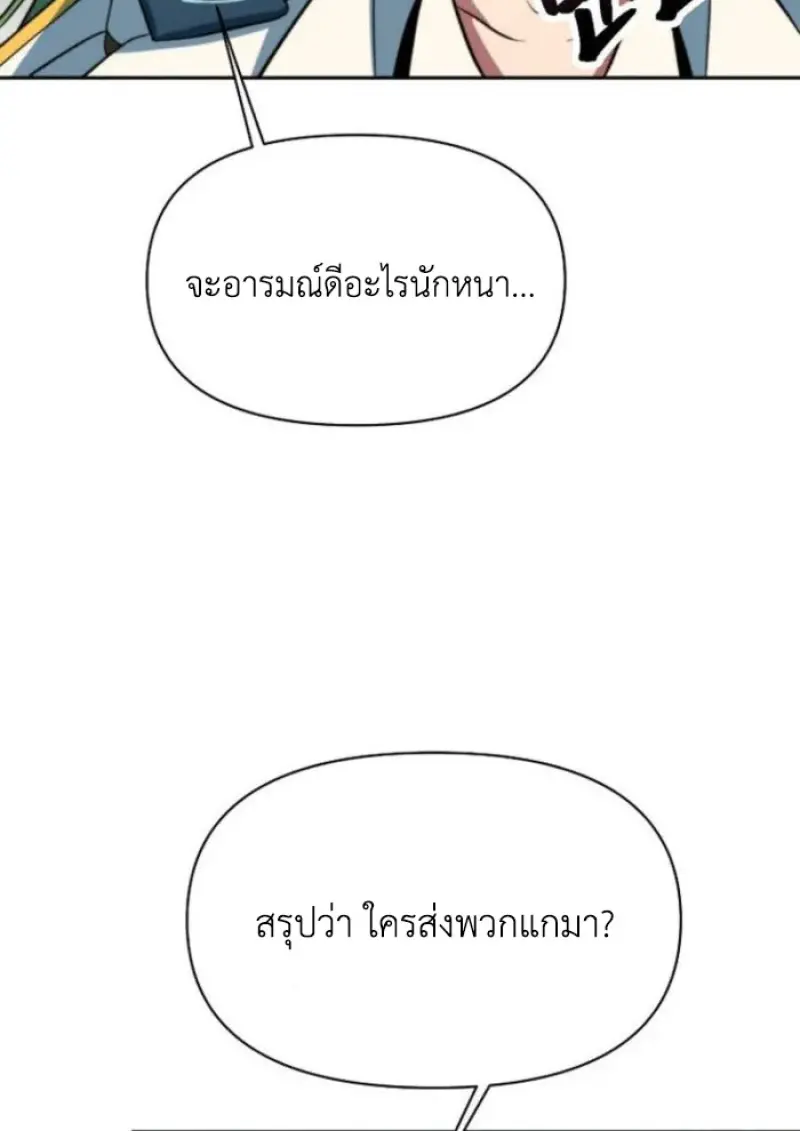 Archmage Transcending Through Regression - หน้า 36