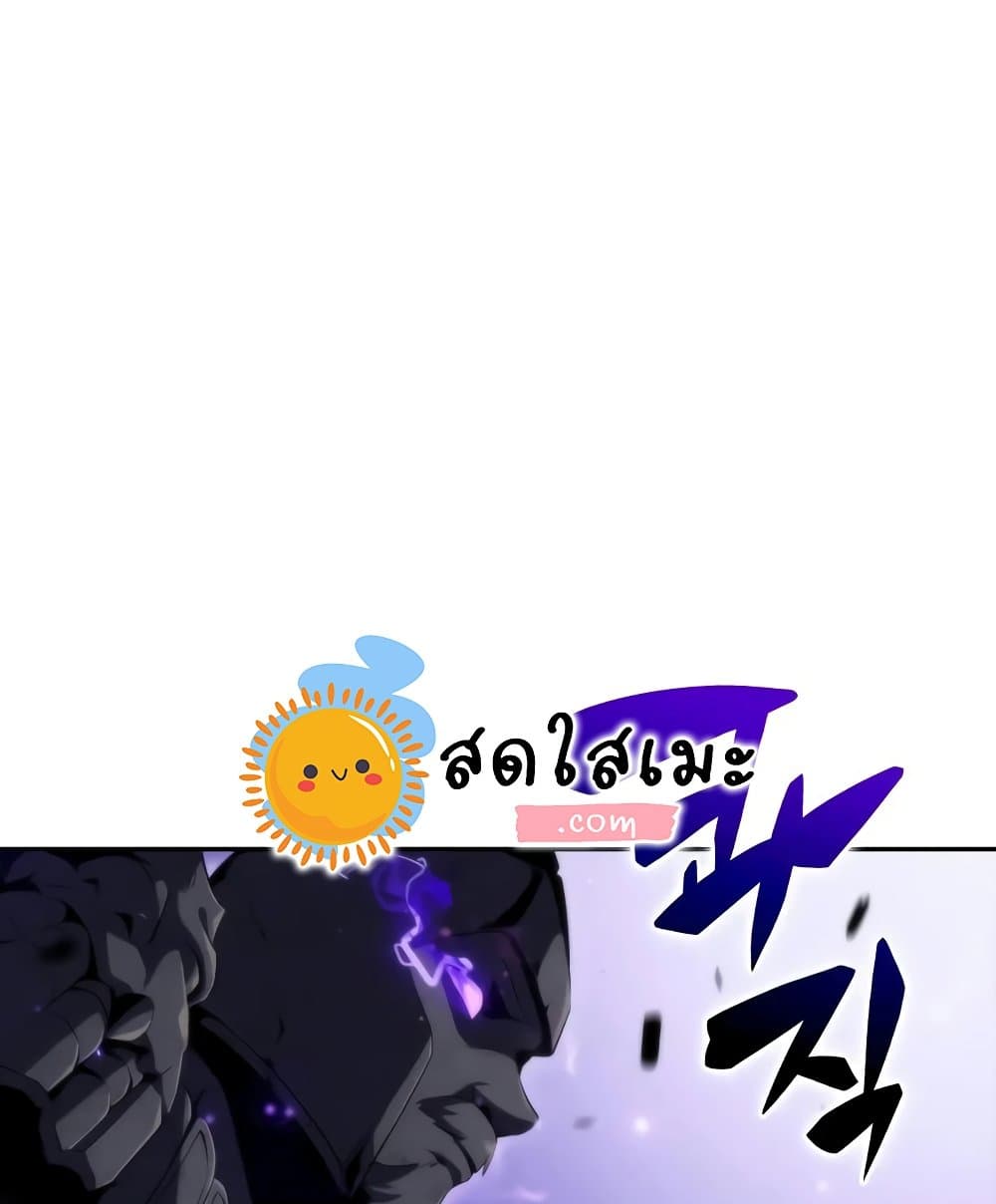 Solo Max-Level Newbie ผู้เล่นหน้าใหม่เลเวลแมกซ์ - หน้า 111
