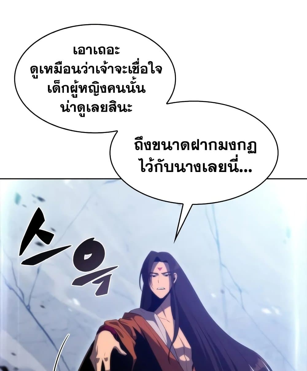 Solo Max-Level Newbie ผู้เล่นหน้าใหม่เลเวลแมกซ์ - หน้า 12
