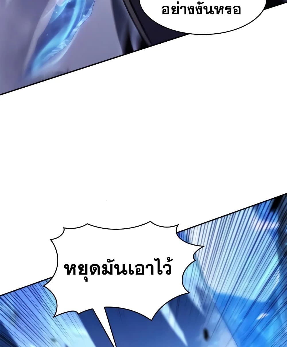 Solo Max-Level Newbie ผู้เล่นหน้าใหม่เลเวลแมกซ์ - หน้า 135