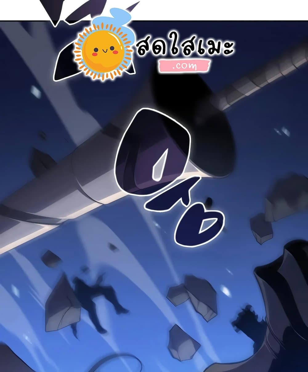 Solo Max-Level Newbie ผู้เล่นหน้าใหม่เลเวลแมกซ์ - หน้า 144