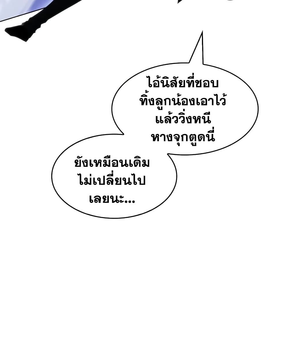 Solo Max-Level Newbie ผู้เล่นหน้าใหม่เลเวลแมกซ์ - หน้า 150