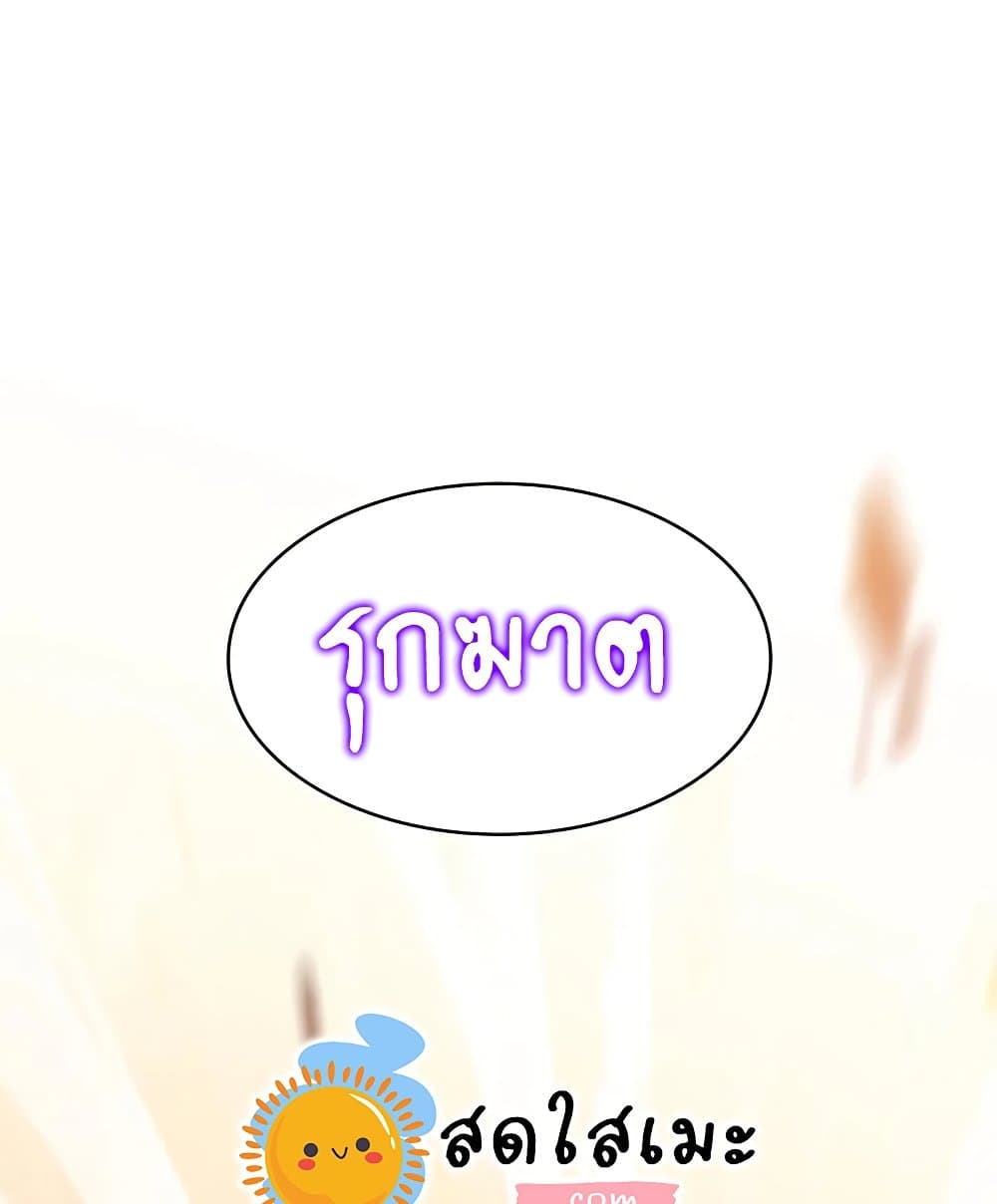 Solo Max-Level Newbie ผู้เล่นหน้าใหม่เลเวลแมกซ์ - หน้า 155