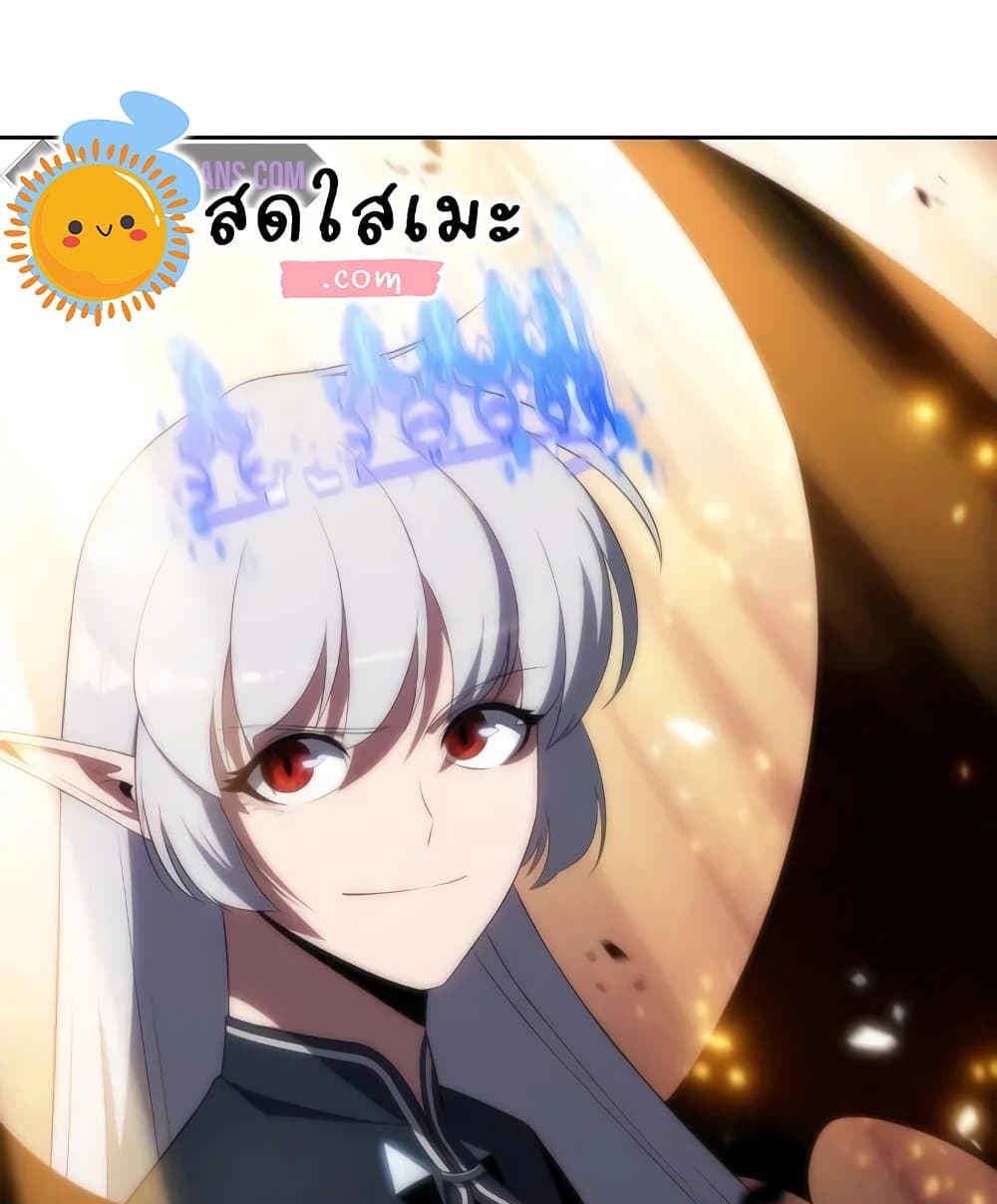 Solo Max-Level Newbie ผู้เล่นหน้าใหม่เลเวลแมกซ์ - หน้า 183