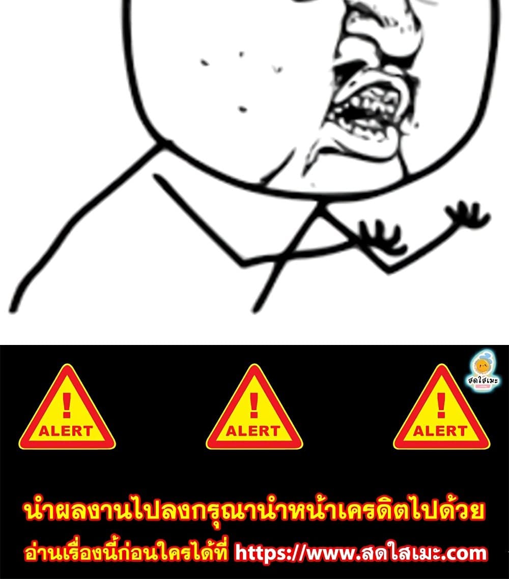 Solo Max-Level Newbie ผู้เล่นหน้าใหม่เลเวลแมกซ์ - หน้า 200