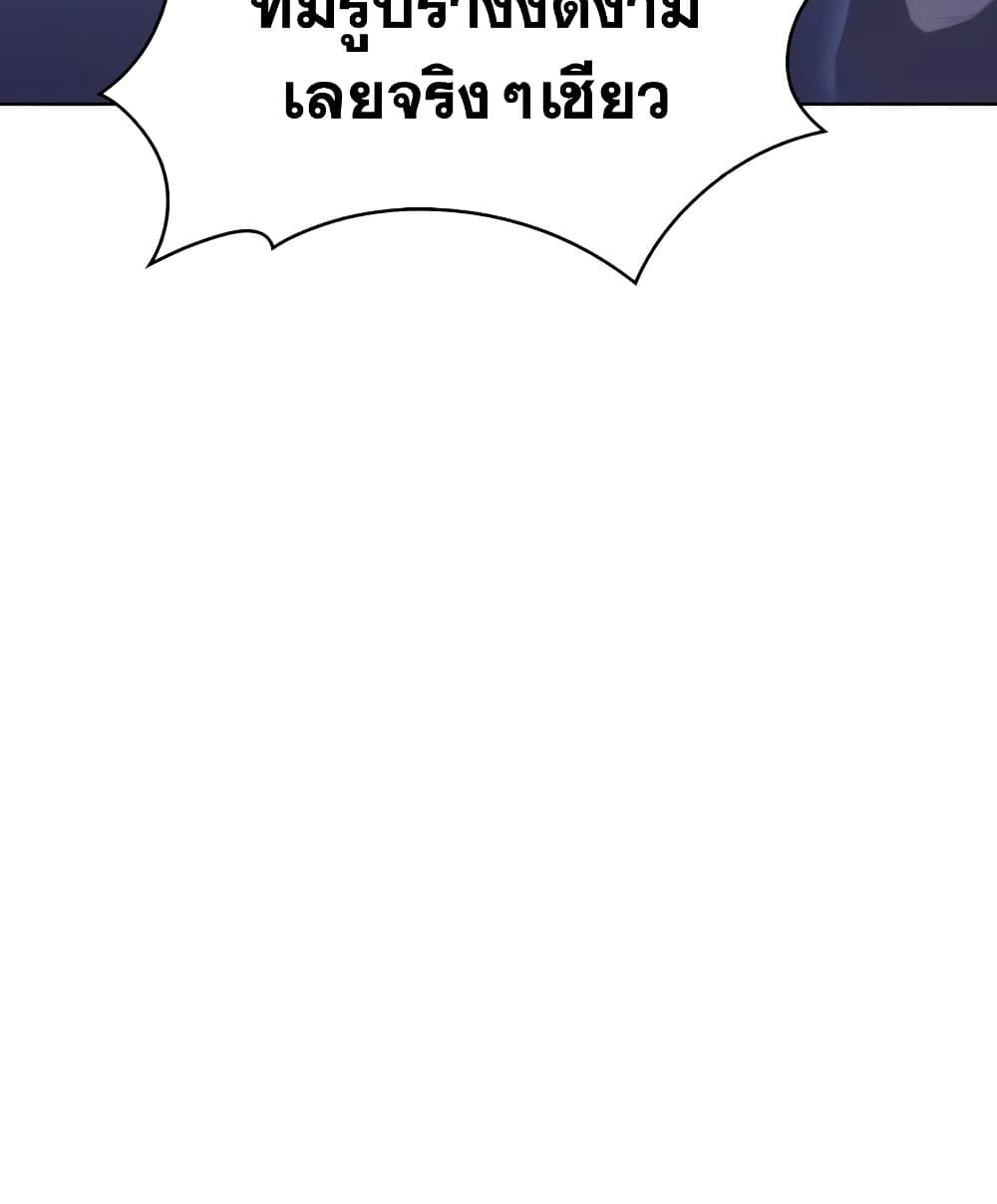Solo Max-Level Newbie ผู้เล่นหน้าใหม่เลเวลแมกซ์ - หน้า 23