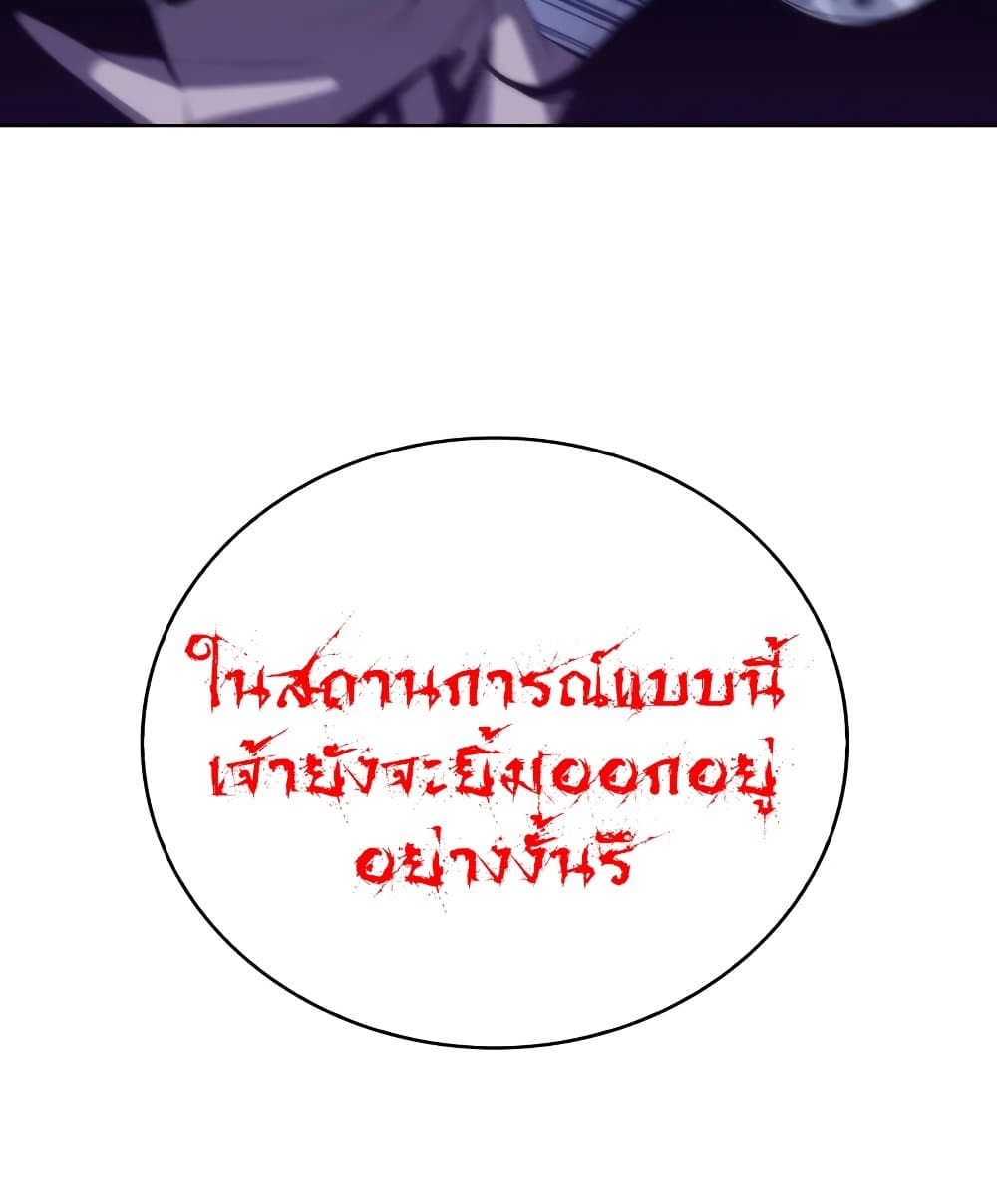 Solo Max-Level Newbie ผู้เล่นหน้าใหม่เลเวลแมกซ์ - หน้า 29