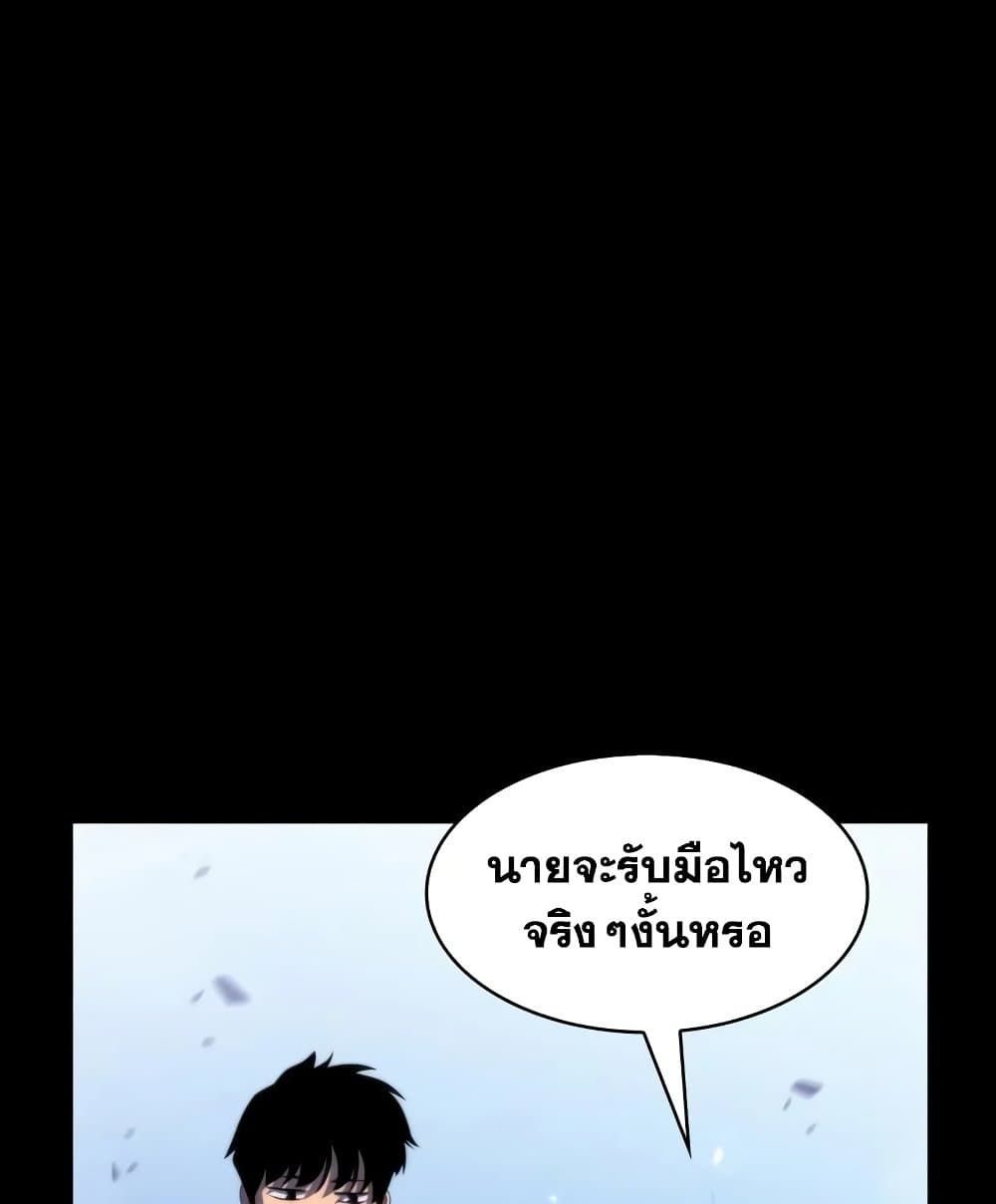 Solo Max-Level Newbie ผู้เล่นหน้าใหม่เลเวลแมกซ์ - หน้า 33