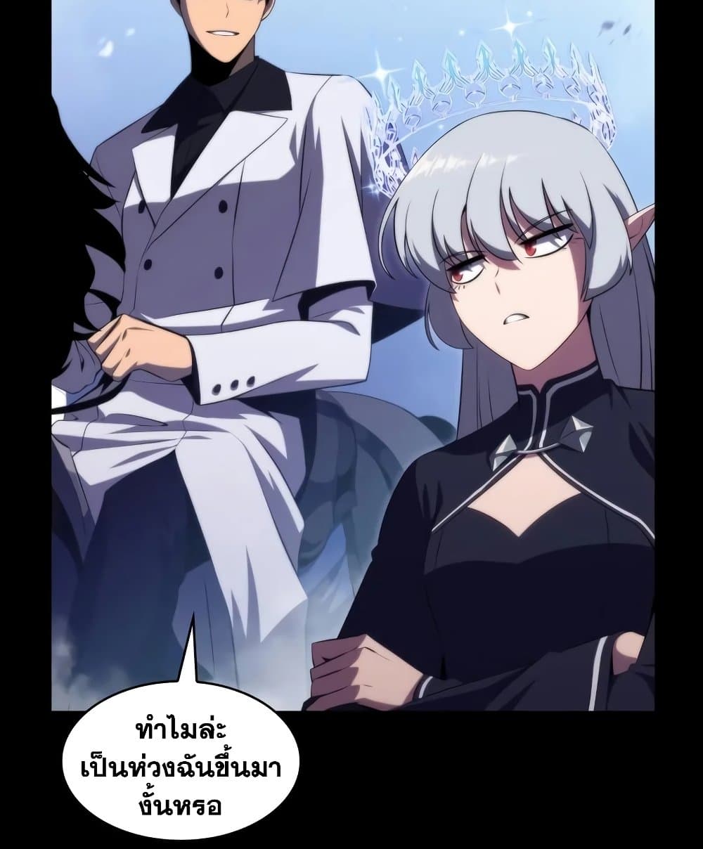 Solo Max-Level Newbie ผู้เล่นหน้าใหม่เลเวลแมกซ์ - หน้า 34