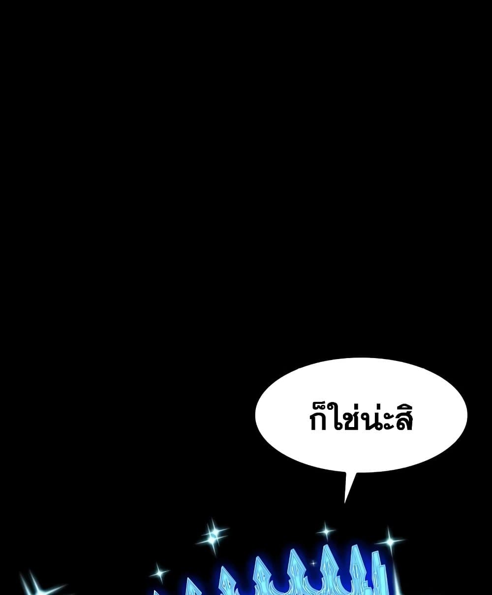 Solo Max-Level Newbie ผู้เล่นหน้าใหม่เลเวลแมกซ์ - หน้า 35