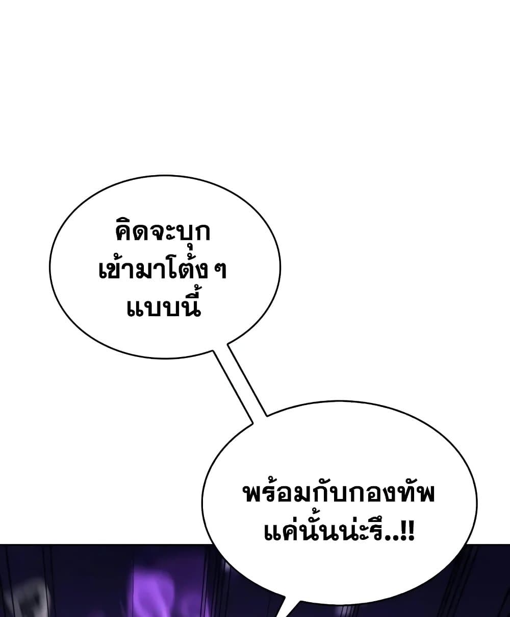 Solo Max-Level Newbie ผู้เล่นหน้าใหม่เลเวลแมกซ์ - หน้า 4
