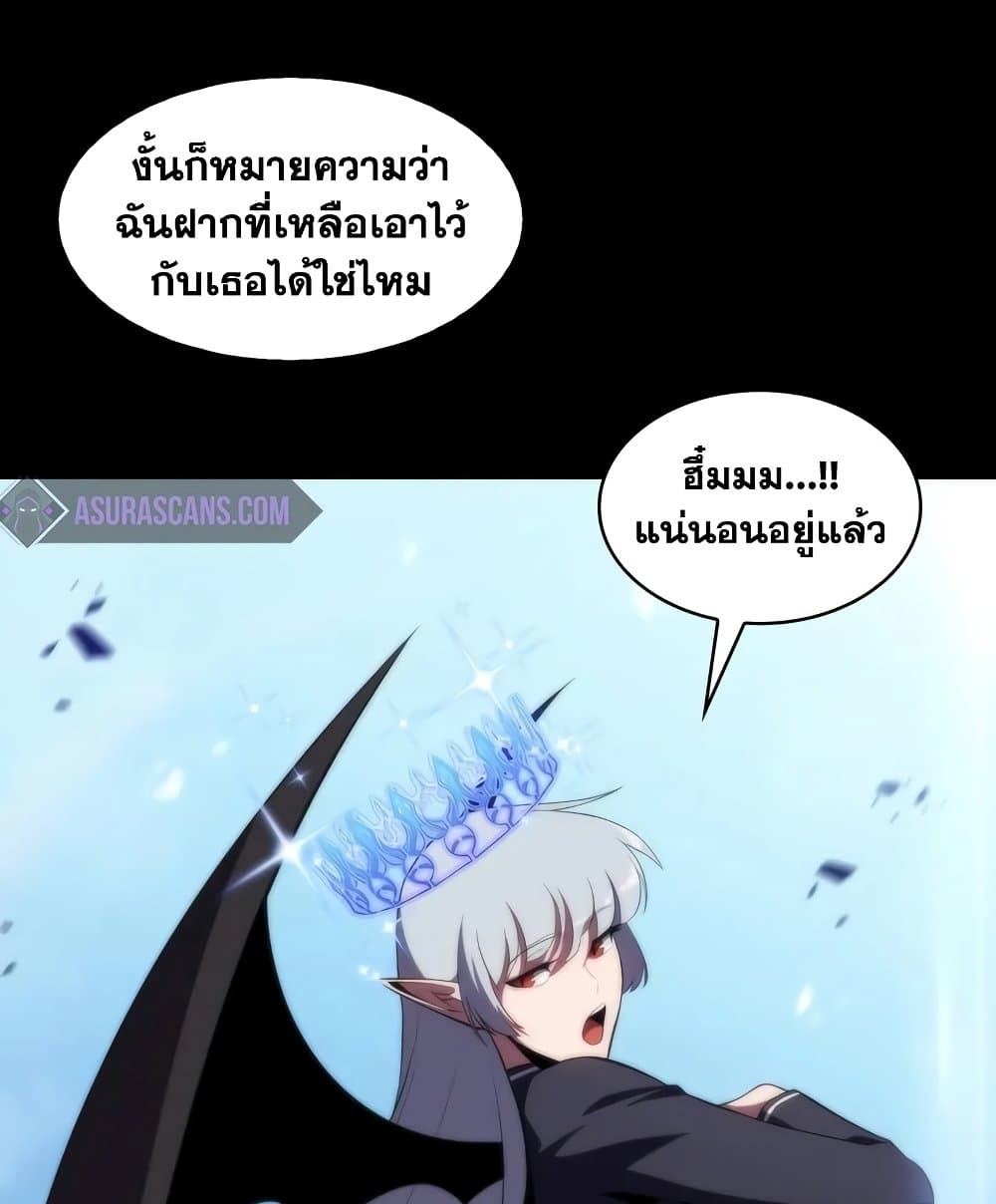 Solo Max-Level Newbie ผู้เล่นหน้าใหม่เลเวลแมกซ์ - หน้า 43