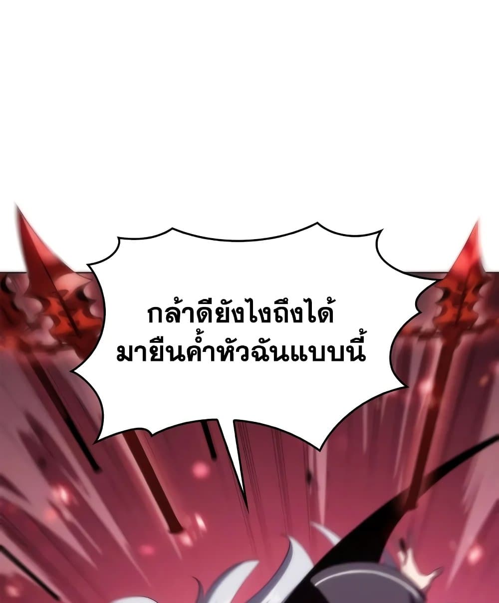 Solo Max-Level Newbie ผู้เล่นหน้าใหม่เลเวลแมกซ์ - หน้า 55