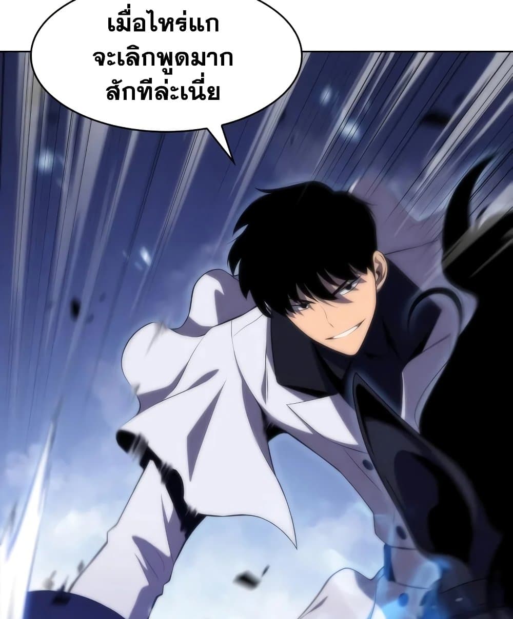 Solo Max-Level Newbie ผู้เล่นหน้าใหม่เลเวลแมกซ์ - หน้า 8