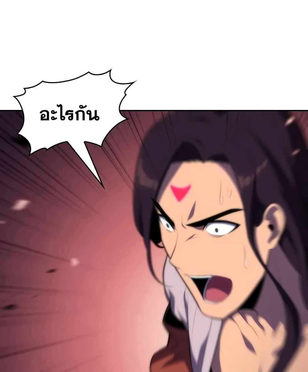 Solo Max-Level Newbie ผู้เล่นหน้าใหม่เลเวลแมกซ์ - หน้า 80