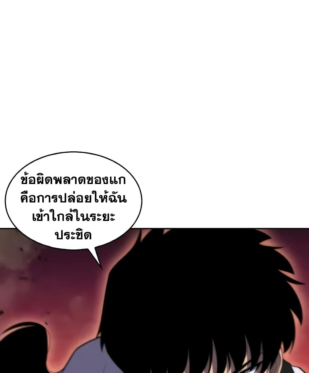 Solo Max-Level Newbie ผู้เล่นหน้าใหม่เลเวลแมกซ์ - หน้า 82