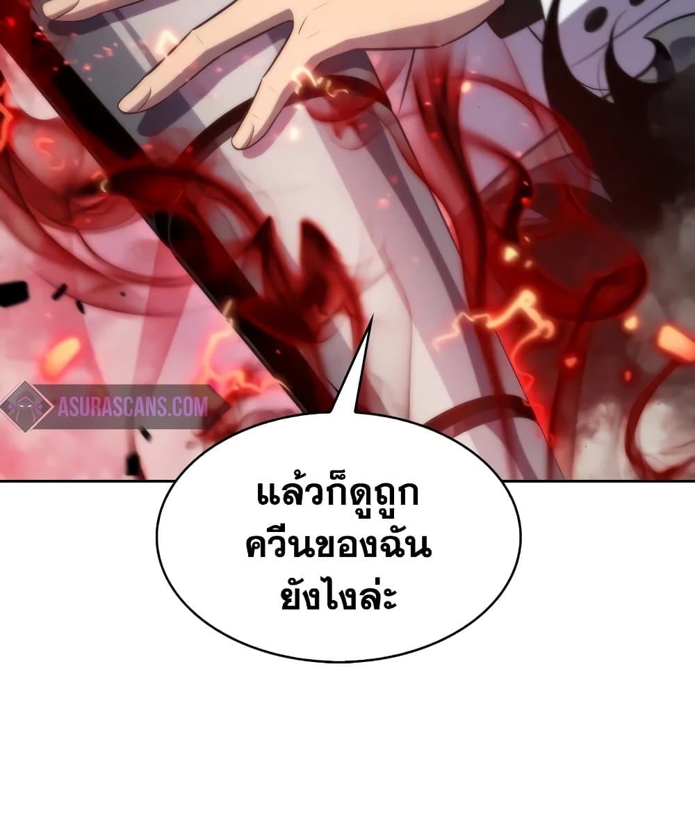 Solo Max-Level Newbie ผู้เล่นหน้าใหม่เลเวลแมกซ์ - หน้า 84