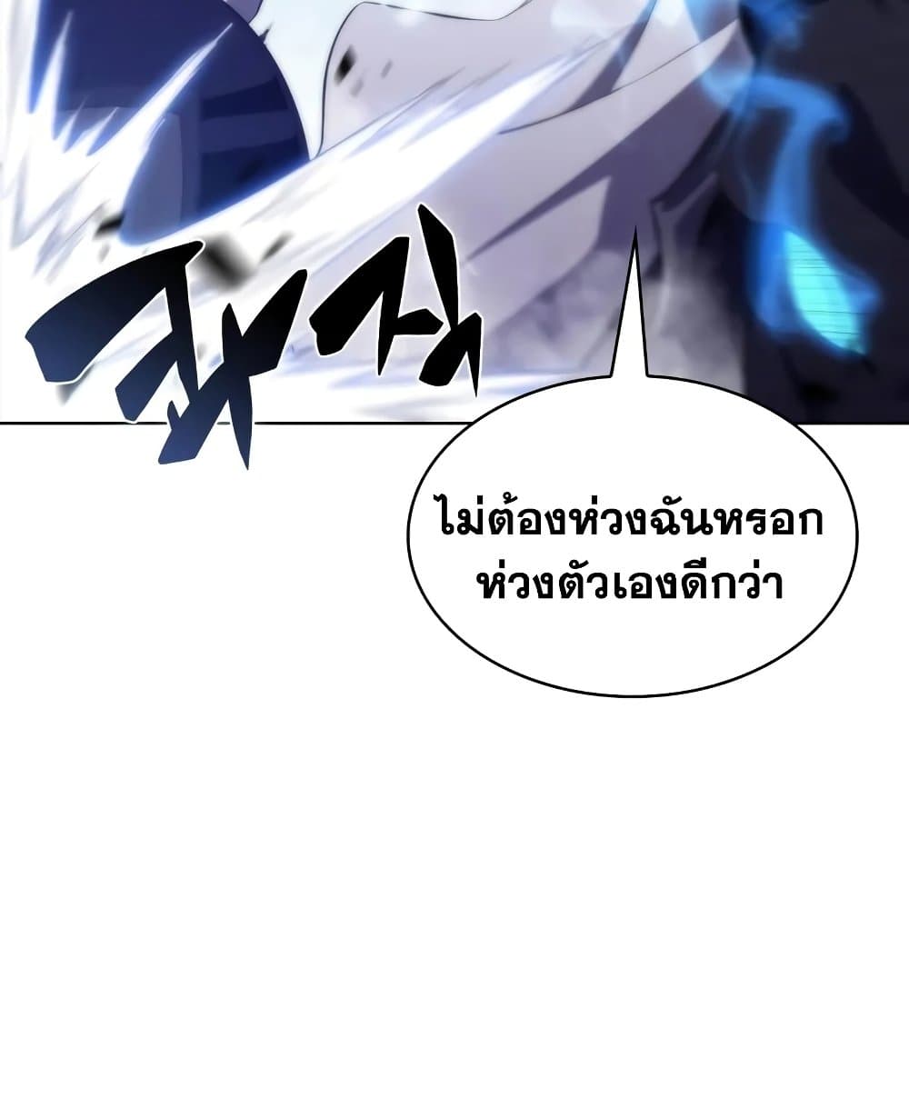 Solo Max-Level Newbie ผู้เล่นหน้าใหม่เลเวลแมกซ์ - หน้า 9