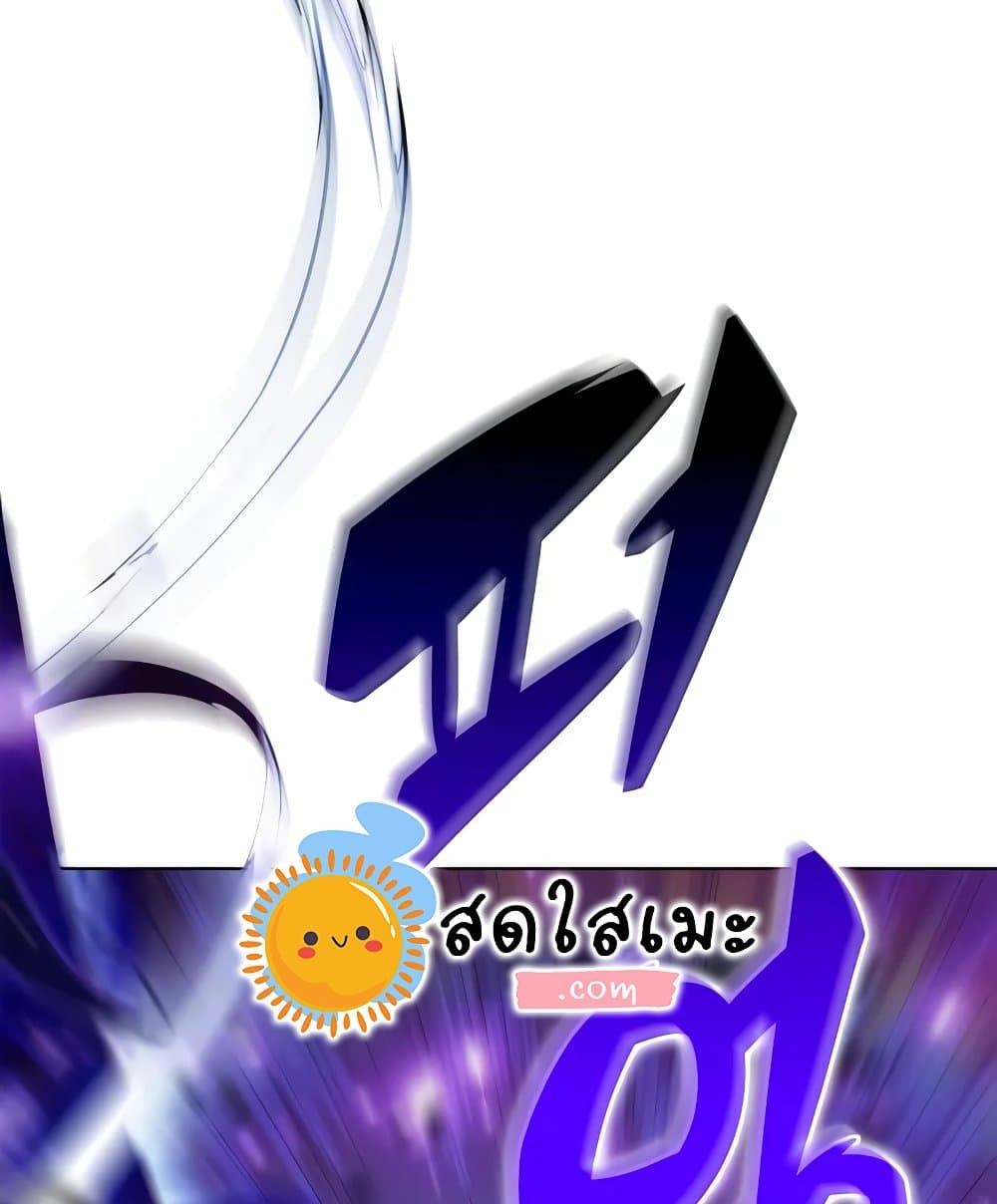 Solo Max-Level Newbie ผู้เล่นหน้าใหม่เลเวลแมกซ์ - หน้า 97