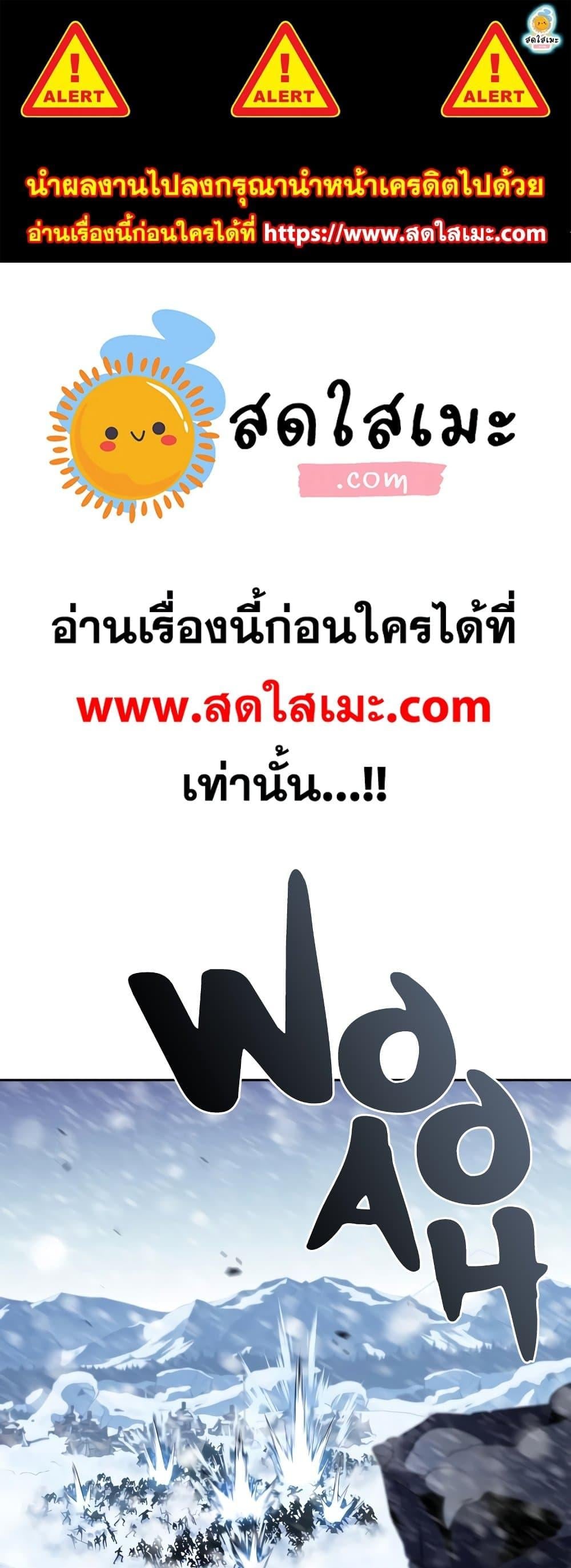 Solo Max-Level Newbie ผู้เล่นหน้าใหม่เลเวลแมกซ์ - หน้า 1